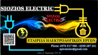 /customerDocs/images/avatars/52958/logo etairias.png